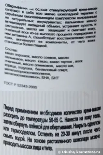 Нова порція обгортань виноград, шоколад, водорості відгуки виноград