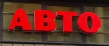 металу