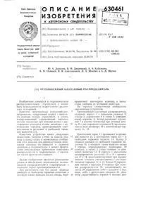 Однокаскадний гідравлічний розподільник гідравлічний