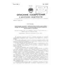 Однокаскадний гідравлічний розподільник однокаскадний