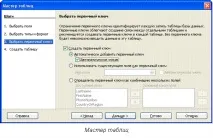 Огляд основних прийомів роботи з даними OpenOffice роботи