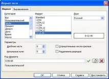 Огляд основних прийомів роботи з даними OpenOffice огляд