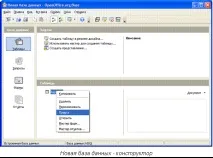 Огляд основних прийомів роботи з даними OpenOffice огляд