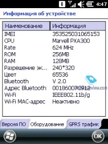 Огляд GSM-смартфону Highscreen Nano gsm-смартфону
