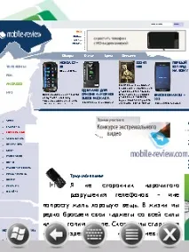 Огляд GSM-смартфону Highscreen Nano highscreen
