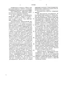 Однокаскадний гідравлічний розподільник розподільник