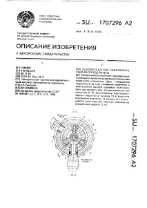 Однокаскадний гідравлічний розподільник однокаскадний