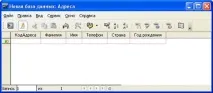 Огляд основних прийомів роботи з даними OpenOffice основних