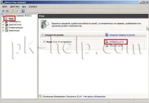 Встановлення RODC встановлення