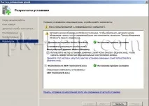 Встановлення RODC RODC