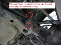 Опис робіт із встановлення, заміни та обслуговування заднього стабілізатора на Mitsubishi Lancer X встановлення