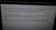 Помилка оновлення XBOX 360 оновлення