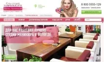 Відгуки про манікюр у салоні студії Олени Леніної, Свіжі новини в картинках салоні