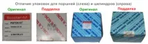 відмінності