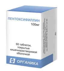 Пентоксифілін - інструкція, застосування, відгуки інструкція