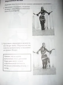Партер або рух на підлозі рухи