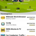 Щільність екрану в Android, ArtRoman щільність