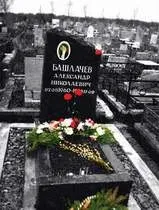 Чому Олександра Башлачова вважають найкращим поетом вітчизняної рок-музики, біографії олександра