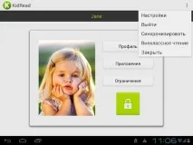 Планшет для школяра вибір, огляд доступних варіантів вибір