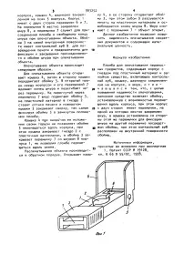 запечатване