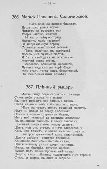 лермонтов