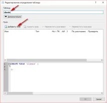 Підключення існуючої бази даних SQLite в Android Studio підключення