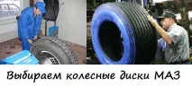 диски
