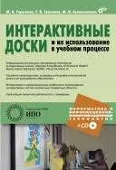 Практикум для вчителів початкових класів із розробки інтерактивних завдань розробки