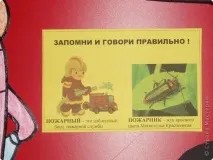 Пожежний щит Робота на конкурс робота