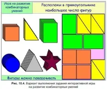 Практикум для вчителів початкових класів із розробки інтерактивних завдань розробки