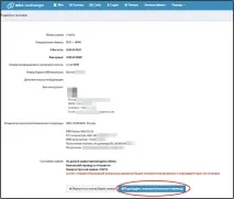 Порядок поповнення гаманців БА з розрахункового рахунку - Capitaller - WebMoney Wiki гаманців