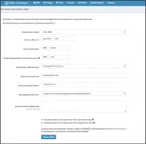 Порядок поповнення гаманців БА з розрахункового рахунку - Capitaller - WebMoney Wiki capitaller