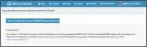Порядок поповнення гаманців БА з розрахункового рахунку - Capitaller - WebMoney Wiki гаманців