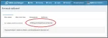Порядок поповнення гаманців БА з розрахункового рахунку - Capitaller - WebMoney Wiki порядок