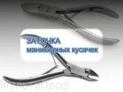 Прейскурант на послуги з заточування послуги