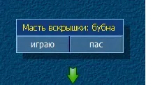 Правила деберця очок