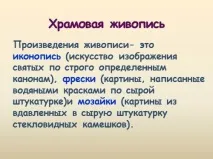 презентація