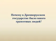русі