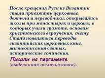 русі