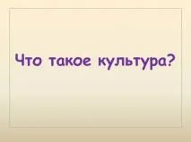 русі
