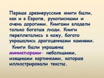 презентація