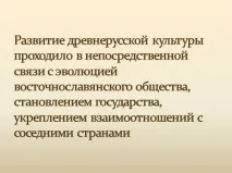 стародавньої