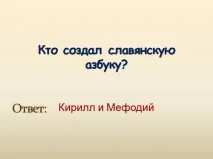 русі