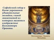 стародавньої
