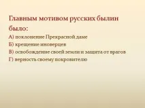 русі