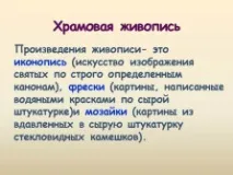 русі