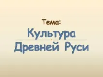 стародавньої
