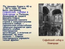 презентація