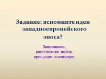 русі