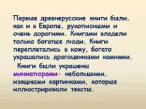 презентація